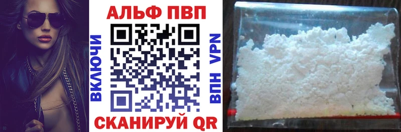 Альфа ПВП Соль купить Екатеринбург