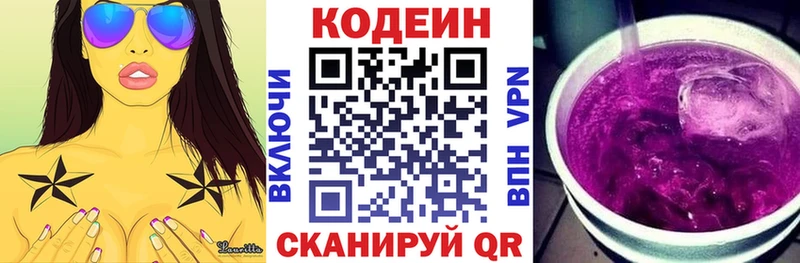 цена   сайты даркнета клад  Кодеиновый сироп Lean Purple Drank  Екатеринбург 