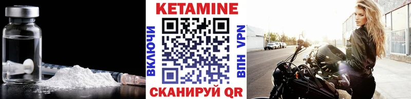 Кетамин VHQ Екатеринбург
