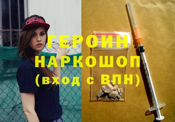 мескалин Новозыбков
