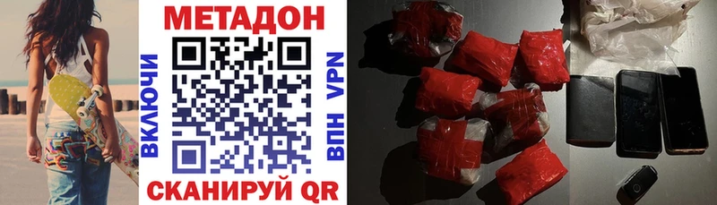 Метадон кристалл  Екатеринбург 